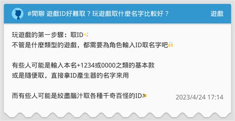 遊戲id怎麼取|【線上遊戲名字產生器】6個隨機取暱稱網站｜男,女,中